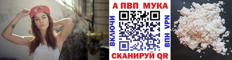 A PVP кристаллы  магазин  наркотиков  Мещовск 