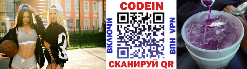 Кодеиновый сироп Lean напиток Lean (лин)  Мещовск 