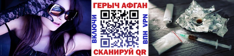 Героин Афган  Мещовск 
