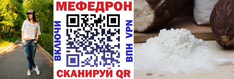 Мефедрон mephedrone  как найти закладки  Мещовск 